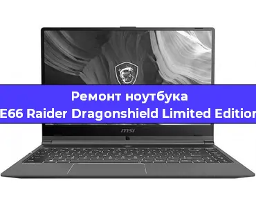 Ремонт ноутбуков MSI GE66 Raider Dragonshield Limited Edition 10SE в Челябинске